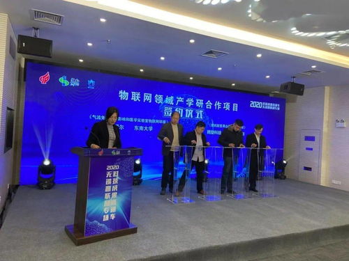 攜手創(chuàng)新未來 無錫市中小企業(yè)服務(wù)機構(gòu)協(xié)會受邀參與2020科技成果直通車物聯(lián)網(wǎng)專場